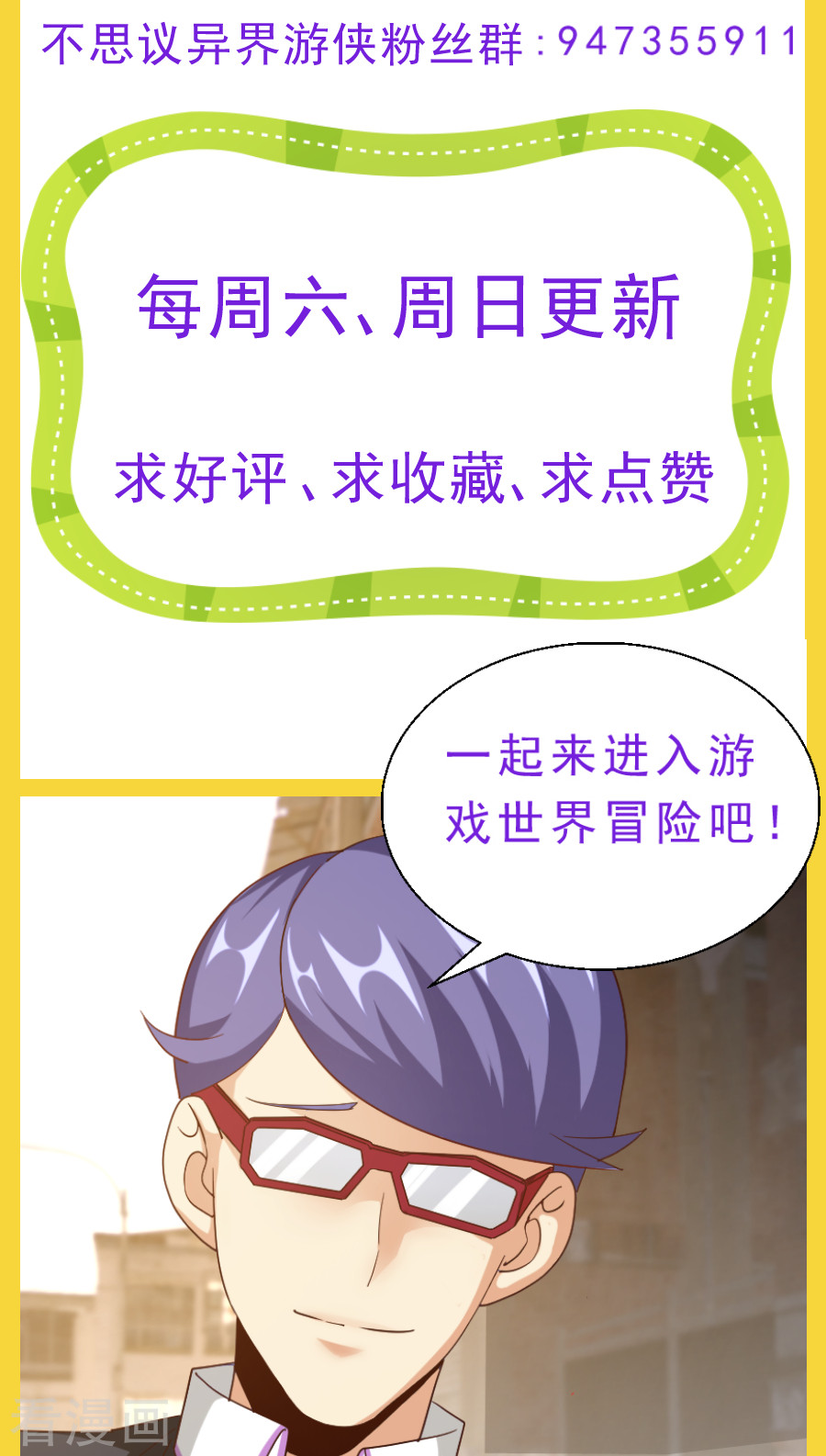 第49话隐藏的事-不思议异界游侠-雷霆游戏（第10张）